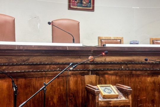 Δικαστήριο