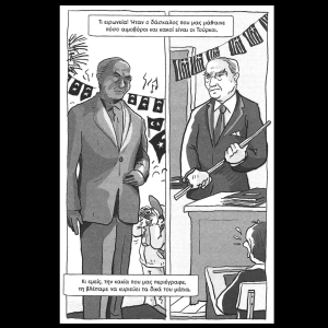 Ενα «Αϊβαλί» πολλαπλών χρήσεων