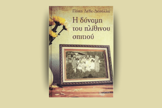 Βιβλίο