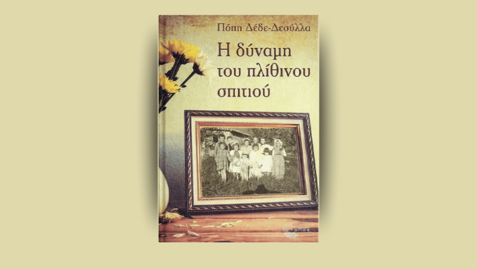 Βιβλίο