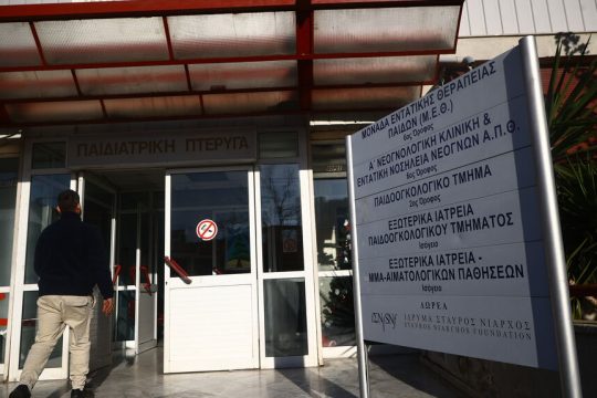 Νοσοκομειο- Θεσσαλονίκη