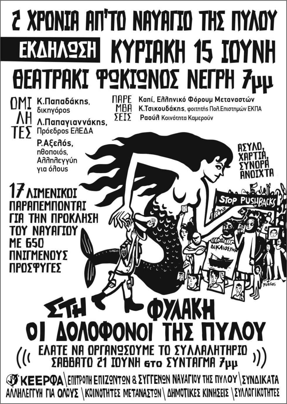pylos afisa