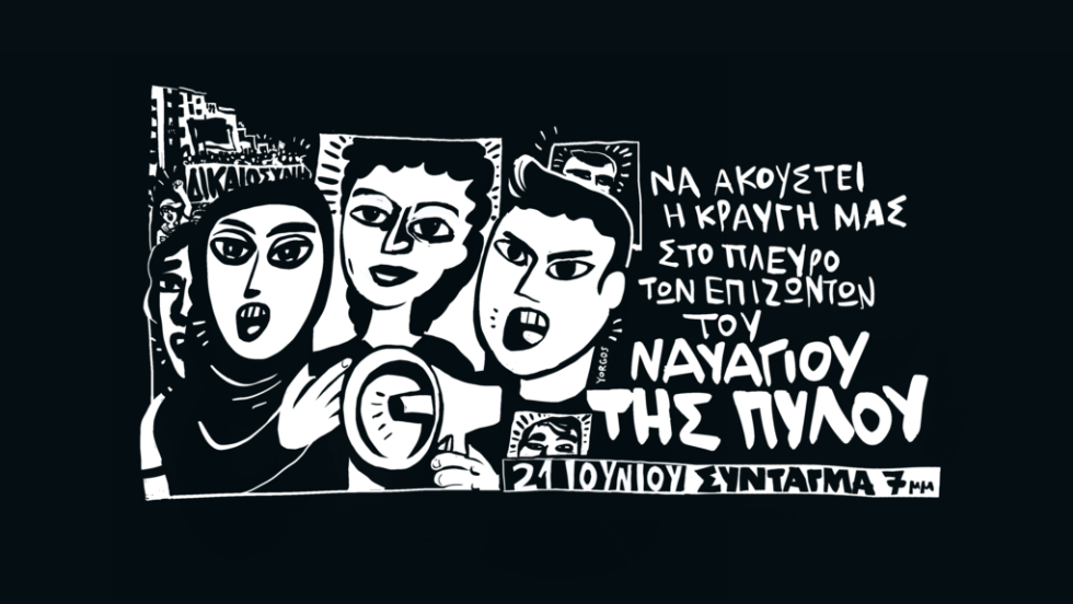 pylos afisa