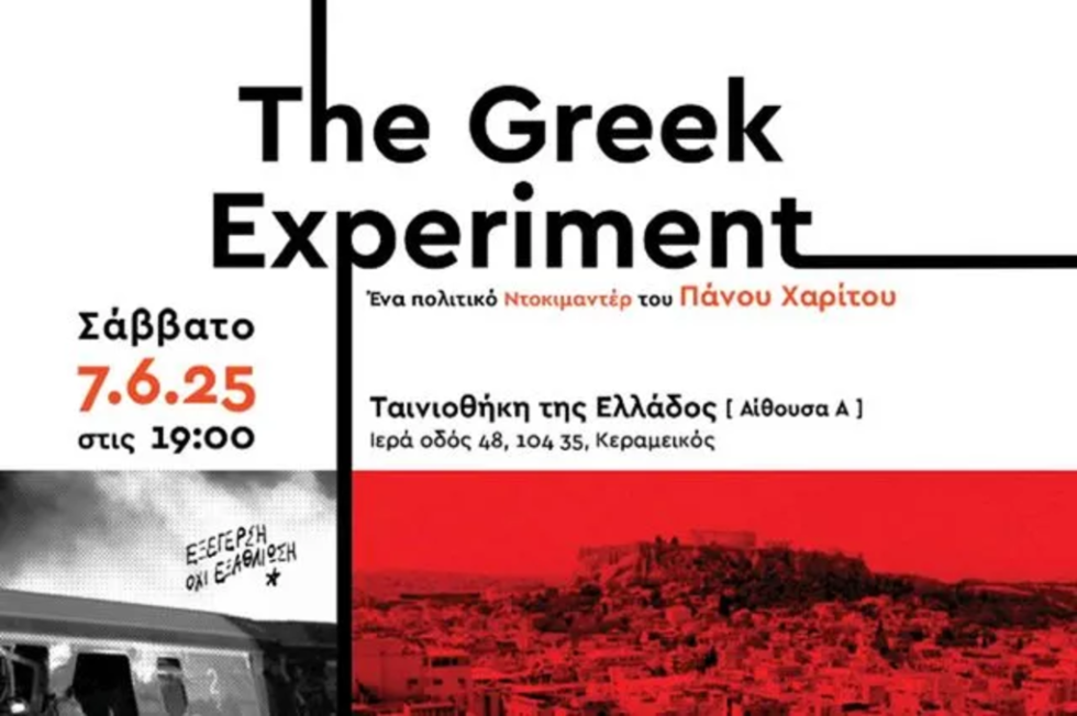 the greek experiment