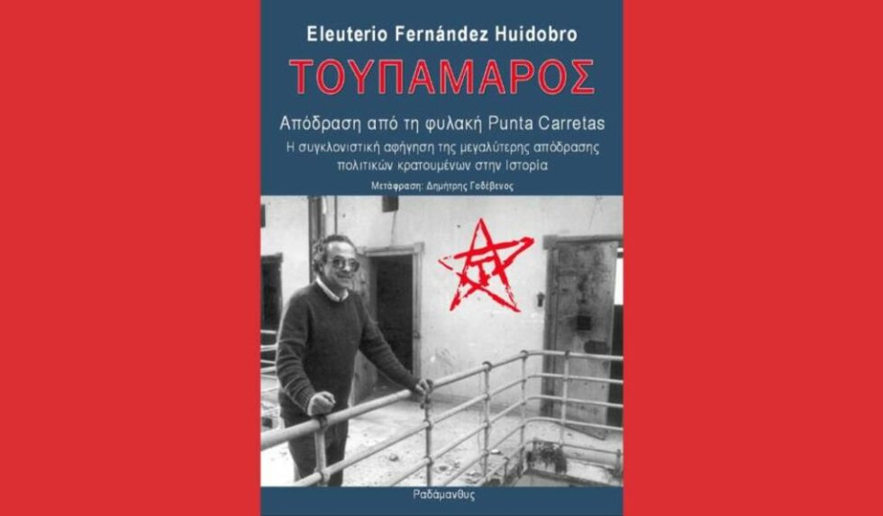 toymparos