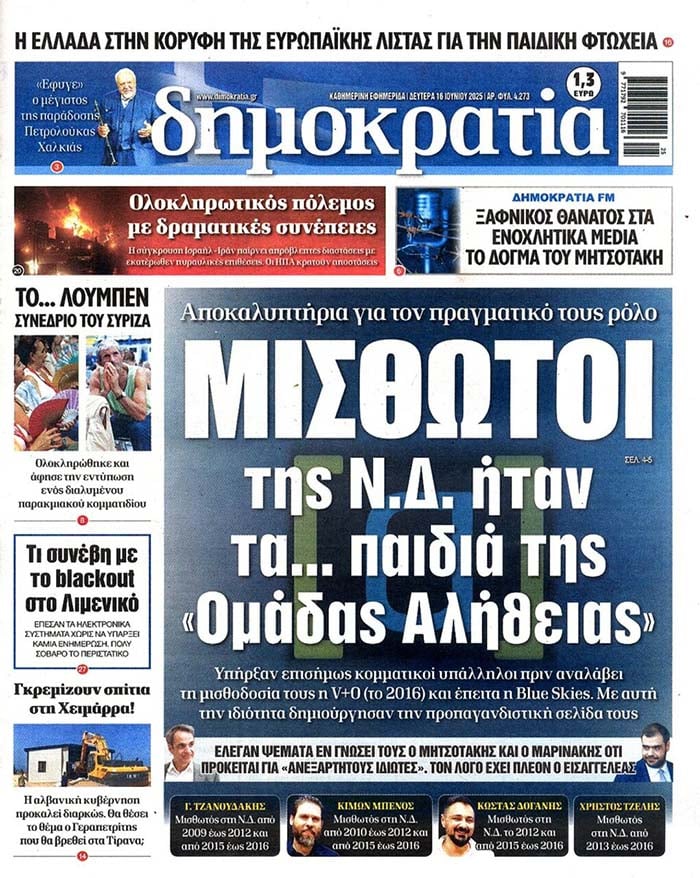 dimokratia