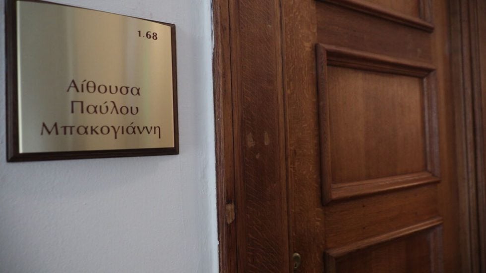 Η αίθουσα «Παύλος Μπακογιάννης» της Βουλής είναι το αναγνωστήριο για τη δικογραφία του σκανδάλου ΟΠΕΚΕΠΕ