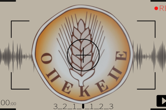 Σκάνδαλο ΟΠΕΚΕΠΕ
