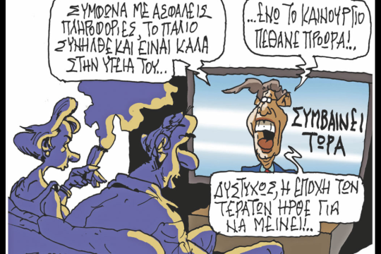 Σκιτσο