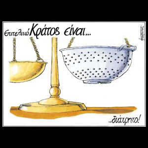 Σκίτσο της Εφ.Συν. [Μ. Κουντούρης 04.06.2025]