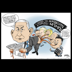 Σκίτσο της Εφ.Συν. [John Antono 12.06.2025]