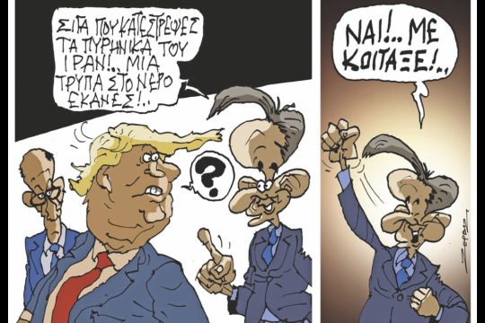 Σκιτσο