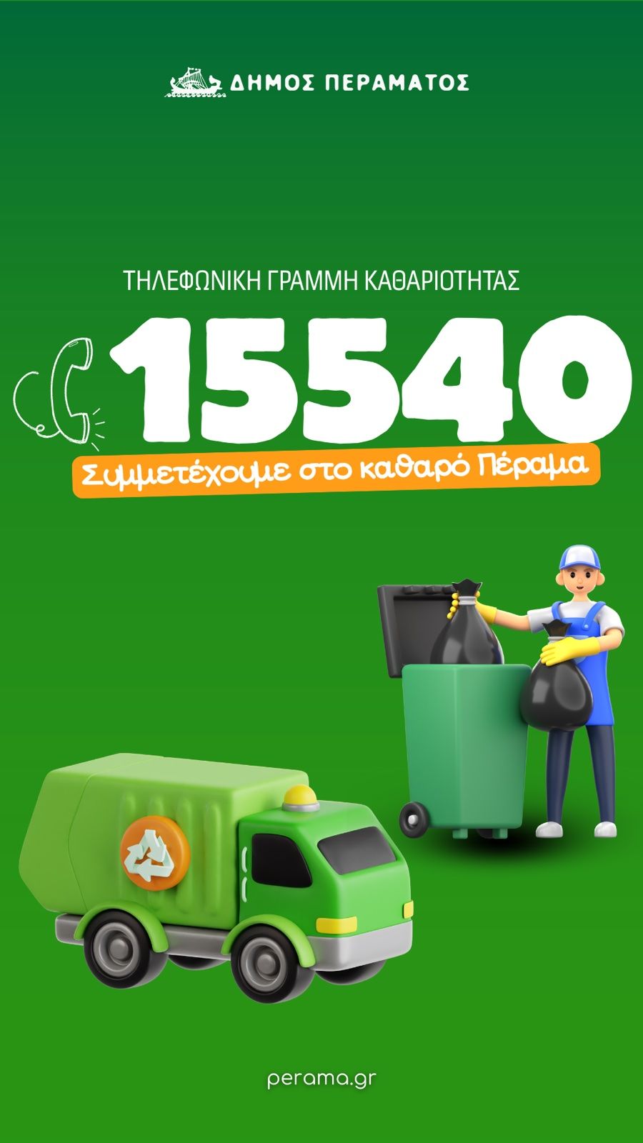 perama