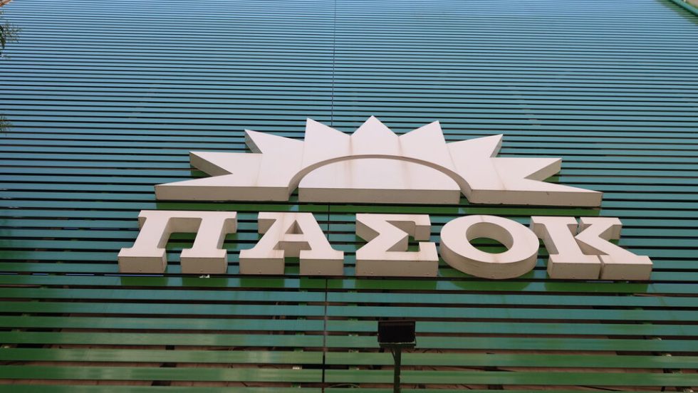 ΠΑΣΟΚ