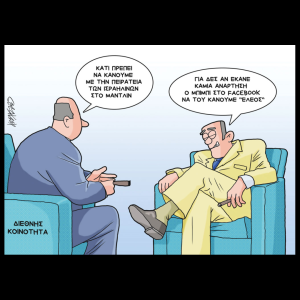 Σκίτσο της Εφ.Συν. [Κ.Γρηγοριάδης 12.06.2025]