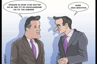 Σκιτσο