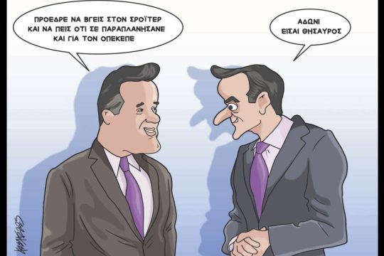 Σκιτσο