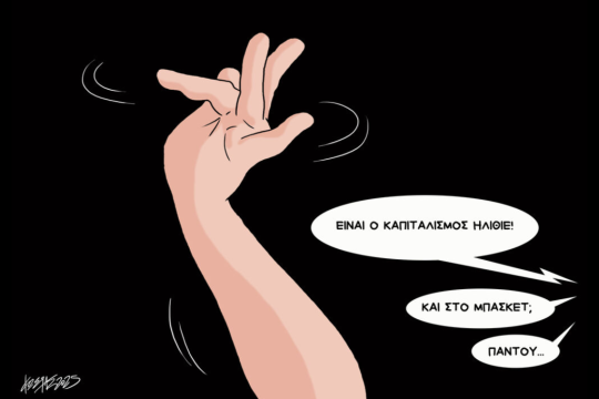 Σκιτσο