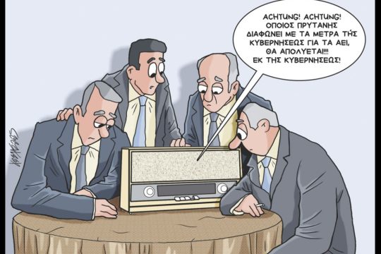 Σκιτσο