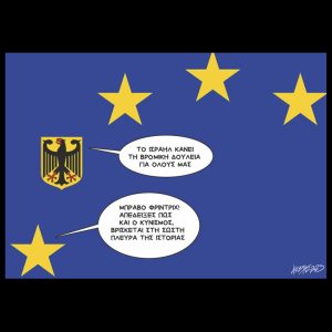 Σκίτσο της Εφ.Συν. [Κ.Γρηγοριάδης 26.06.2025]