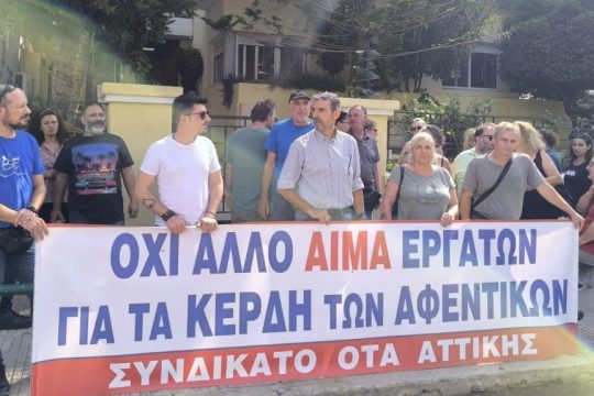 Alimos_Ergatiko_1020_1