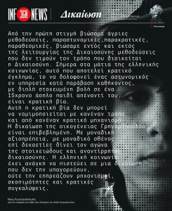 Δικαίωση