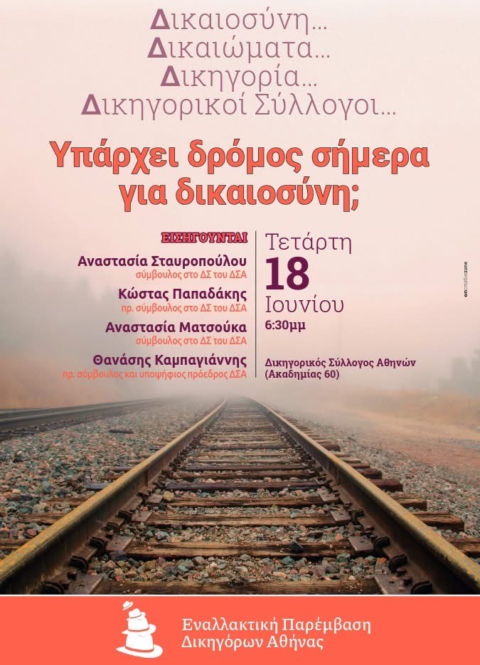 dikigoroi