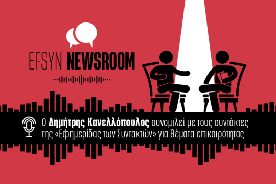 Podcast Newsroom