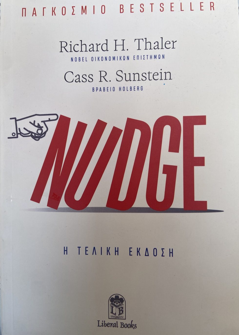 NUNDGE