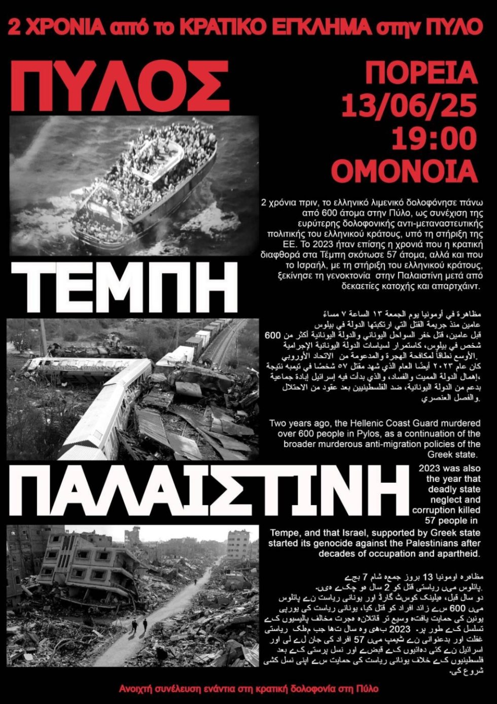 Pylos_Anoixti_Synelefsi_1020_1