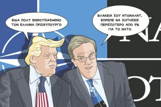 SKITSΟ