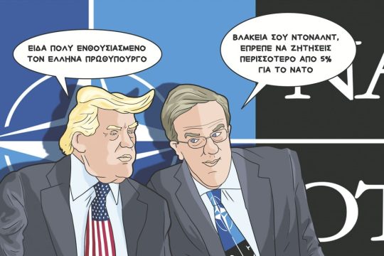 SKITSΟ