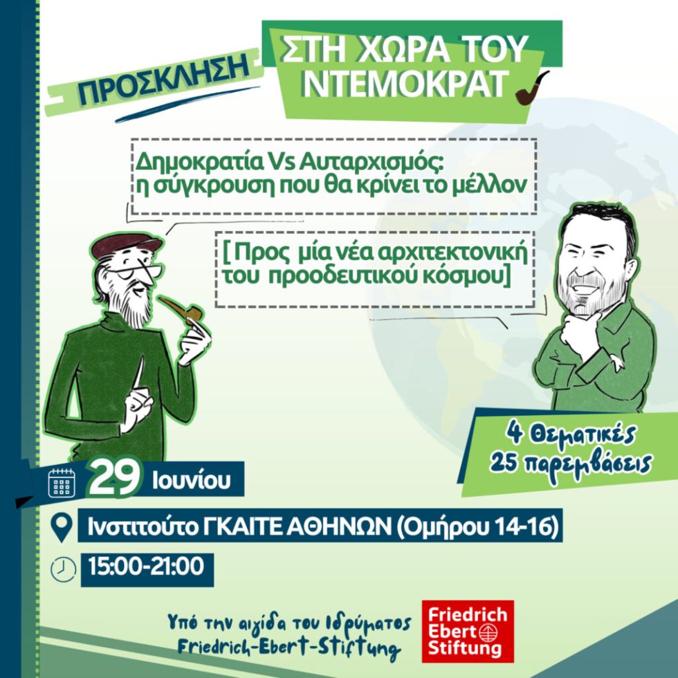ekdilosi