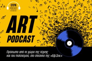 art_podcast_520