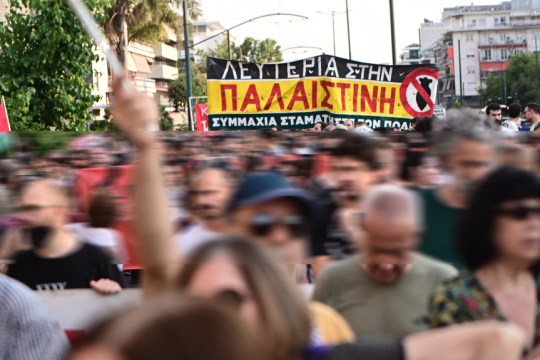 διαδήλωση για την Παλαιστίνη