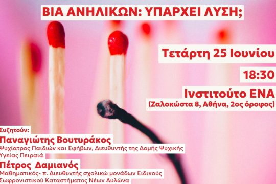 ekdilosi