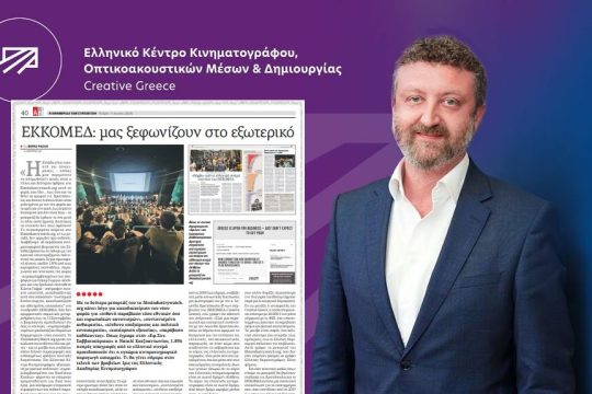 ekkomed