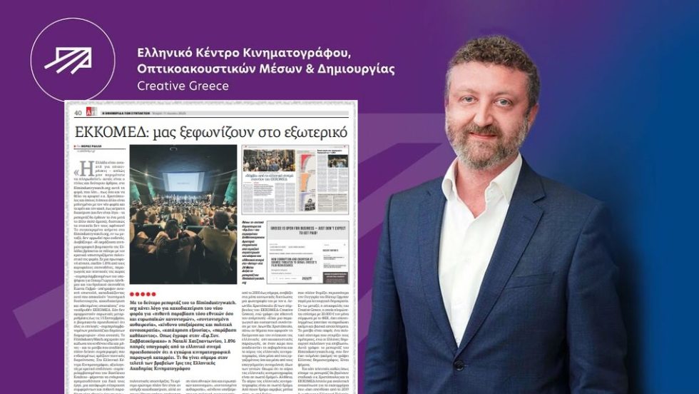 ekkomed