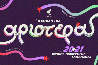epohi