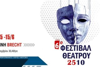Φεστιβάλ