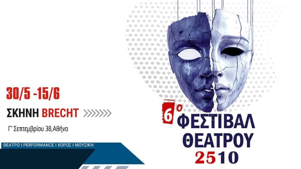 Φεστιβάλ