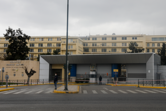 υπουργείο Άμυνας