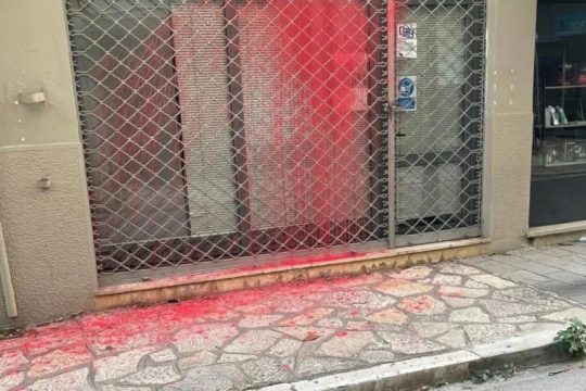 Κοινότητα Ιωαννίνων