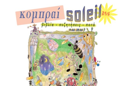 kobrai