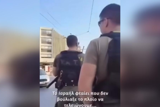 ΜΑΤ, πρεσβεία του Ισραήλ