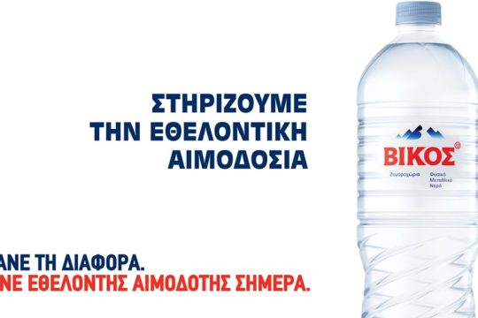 pagkosmia_imera_aimodotistatic_ig-1