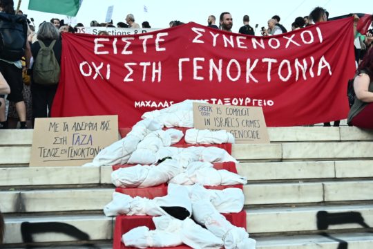 πορεία παλαιστίνη