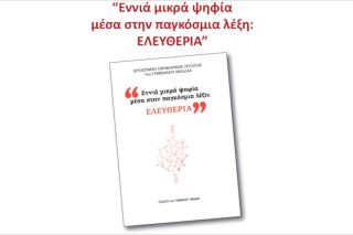 Πρόσκληση