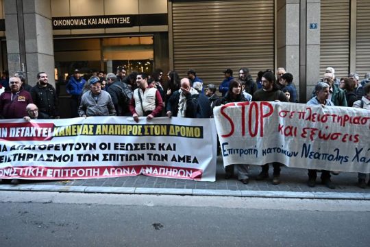 Συγκέντρωση