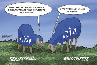 skitso